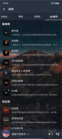 速悦音乐手机app5