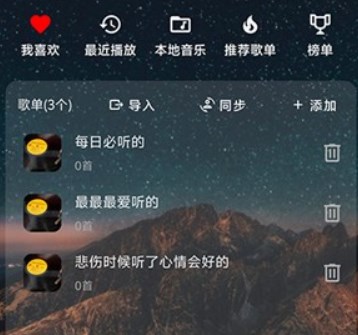 速悦音乐手机app