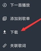 速悦音乐手机app