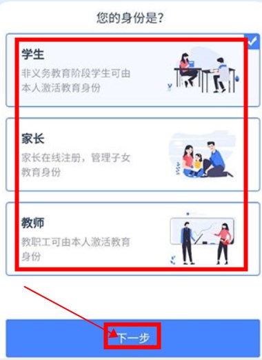 学有优教手机端app