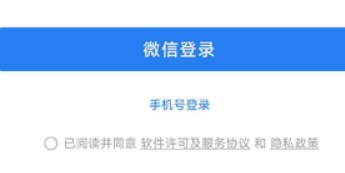 企业微信安卓app