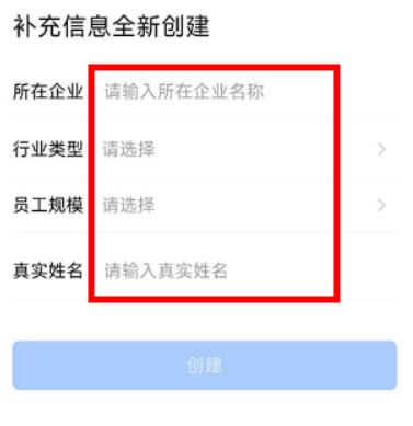 企业微信安卓app