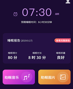 轻松睡眠手机app