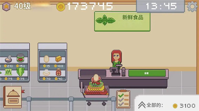 创造厨房中文版1