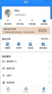 帮车宝app截图1