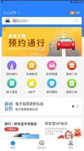 帮车宝app截图3