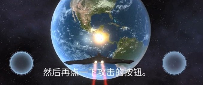 毁灭星球模拟器汉化版