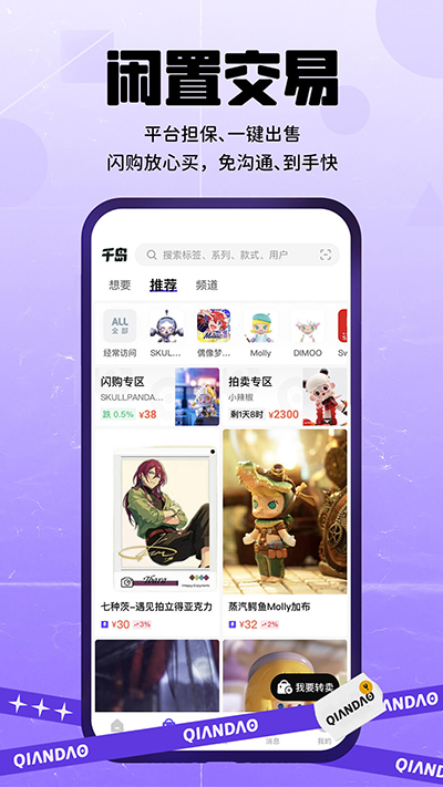 千岛卡牌app截图1