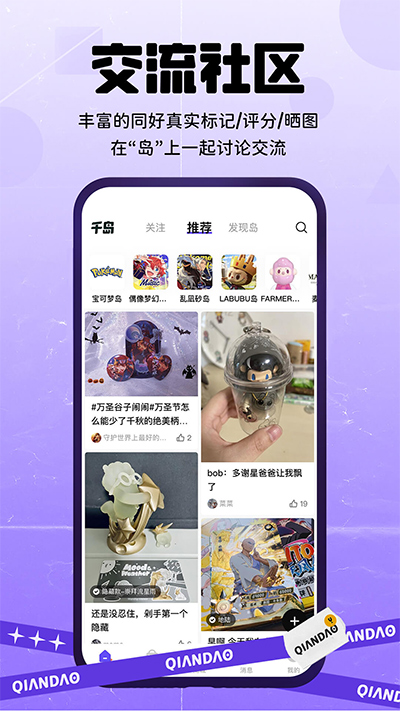 千岛卡牌app截图4