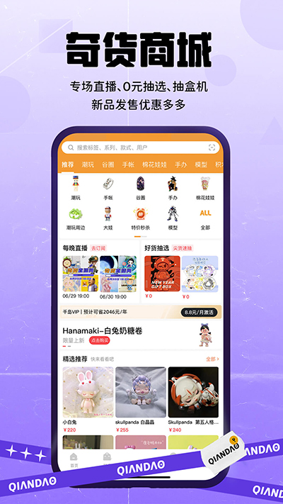 千岛卡牌app截图3