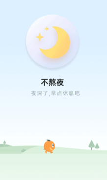 橙子健康计步手机版