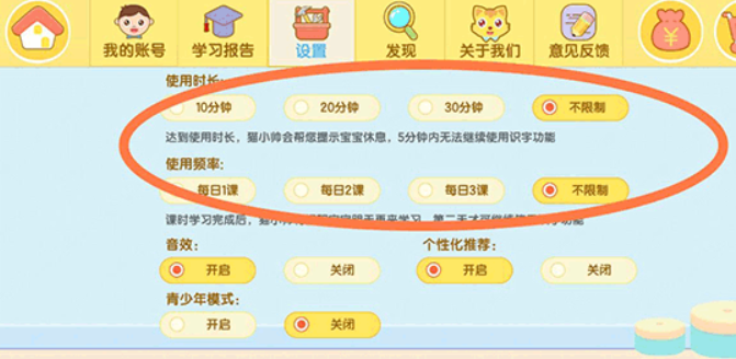 猫小帅识字app下载