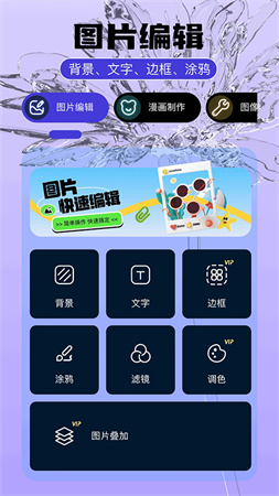 即录剪辑手机app2