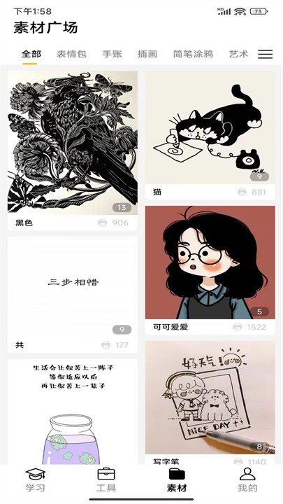 叮当同学app安卓版截图3