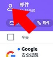 Yahoo邮箱中文版