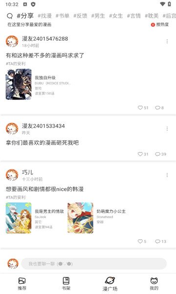 喵趣漫画手机版截图3