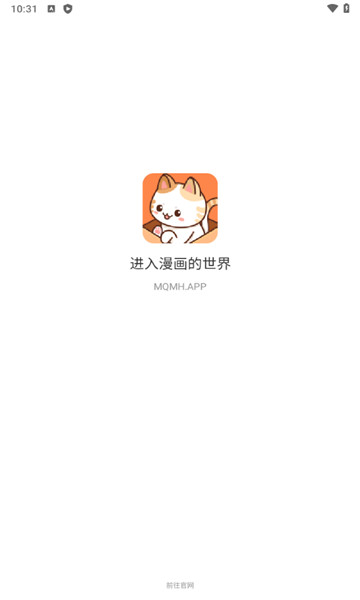 喵趣漫画手机版截图5