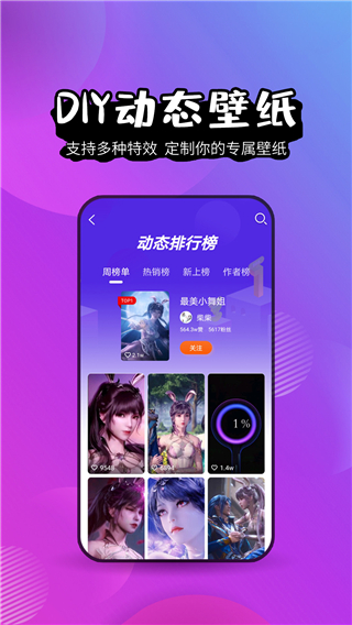 壁纸精灵旧版本截图2