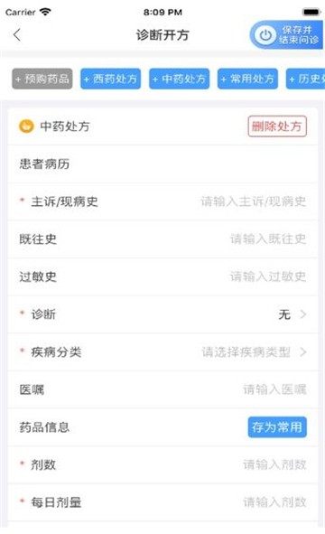 惠每医生app截图1