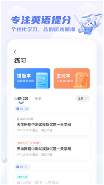 天学网手机安卓版截图1