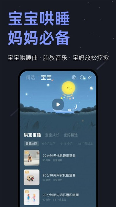 小睡眠app安卓版截图1