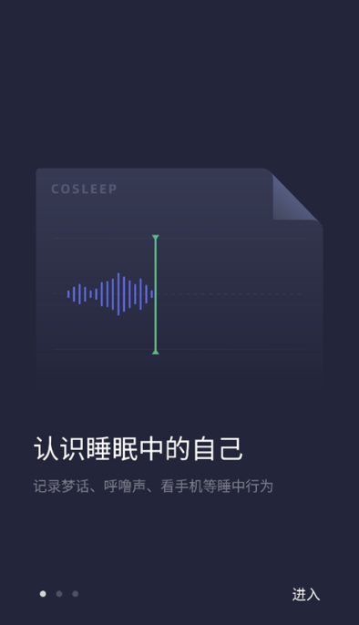 小睡眠app安卓版
