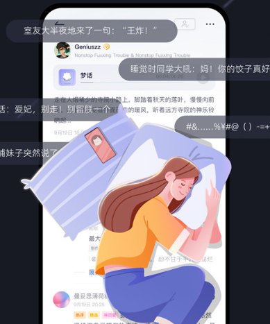 小睡眠app安卓版