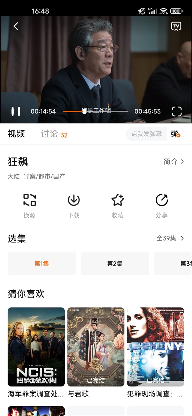 特狗影视手机app截图1