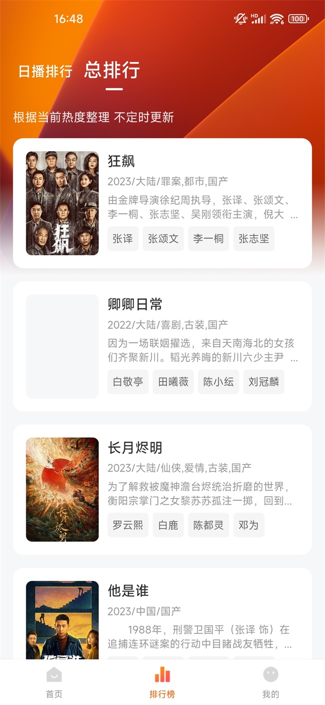 特狗影视手机app截图3