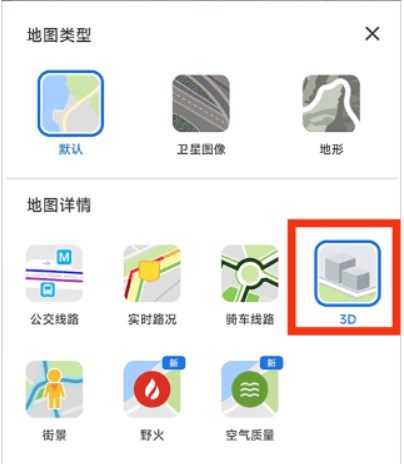 谷歌地图中文版app