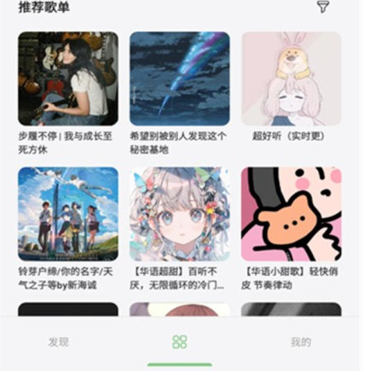 岸听音乐app下载