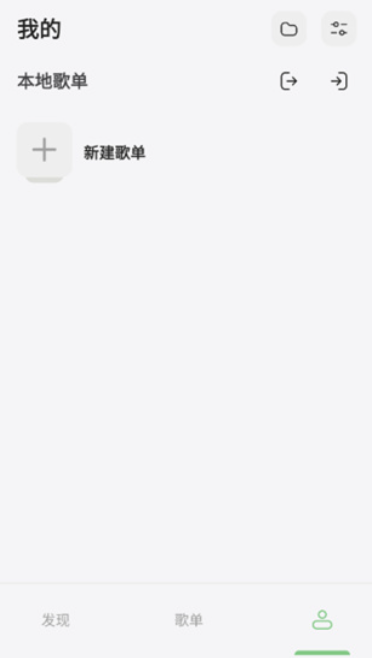 岸听音乐app下载