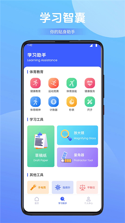 慧知行高中版手机版截图2