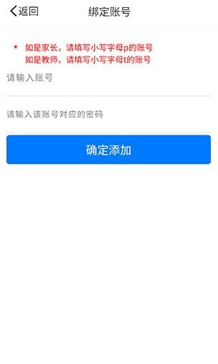 慧知行高中版app最新版