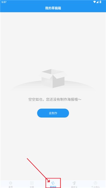 海报设计大师app