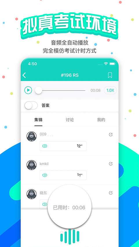 PTE猩际app3