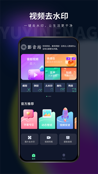 影音坊app手机版5