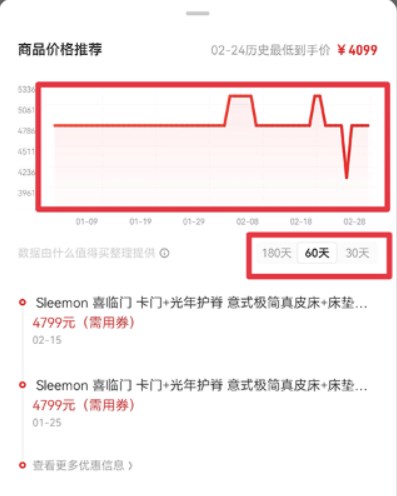 什么值得买安卓版app