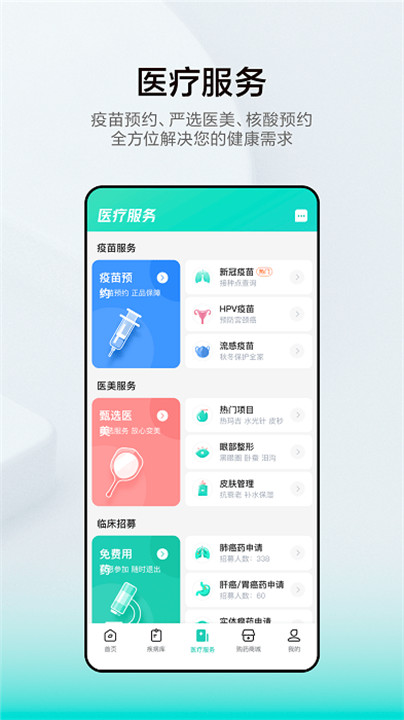 小荷健康app手机版3