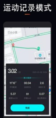 运动跑步手机版下载