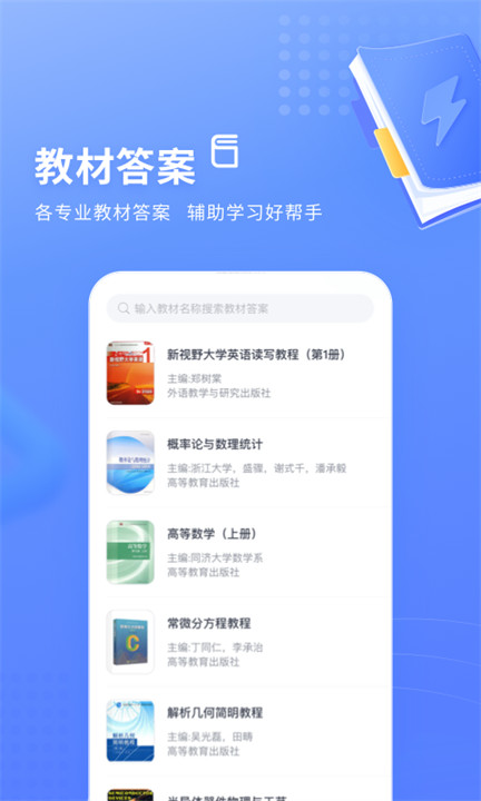 火星搜题app3