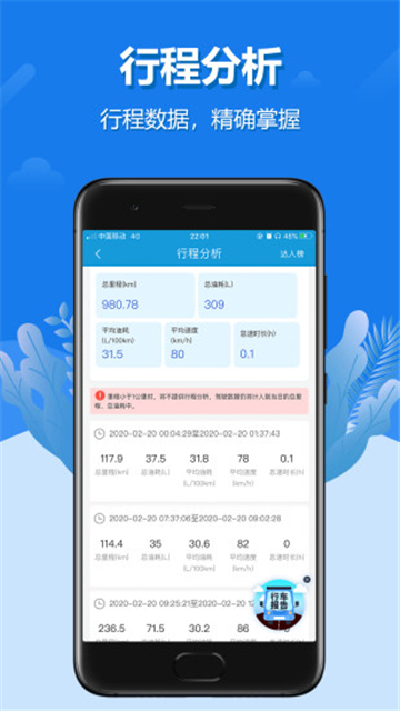 解放行司机版app3