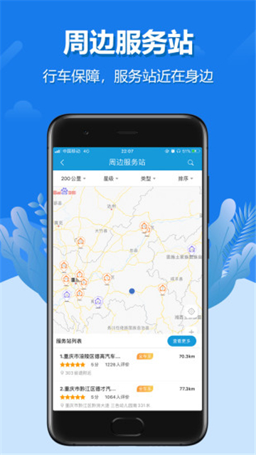 解放行司机版app4