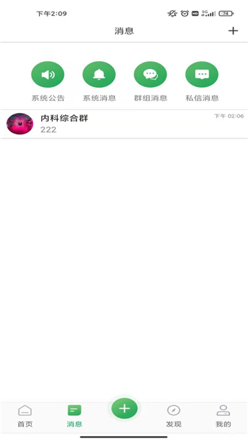 能康大医生app4