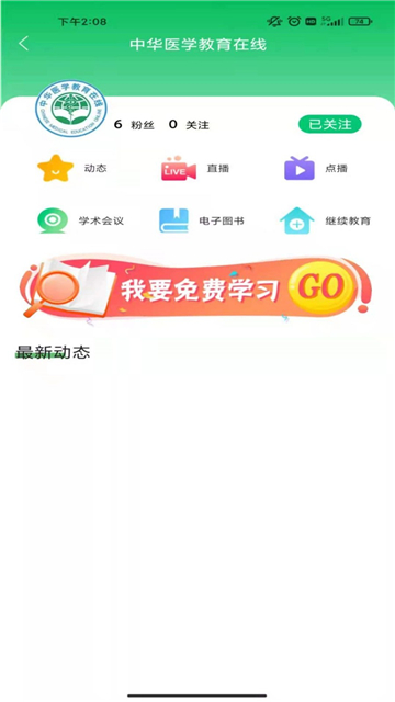 能康大医生app3