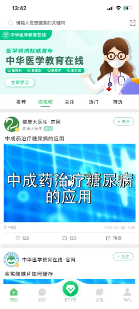 能康大医生app