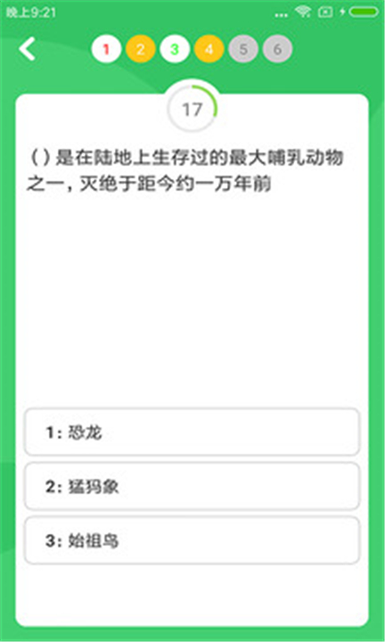 题王争霸app5