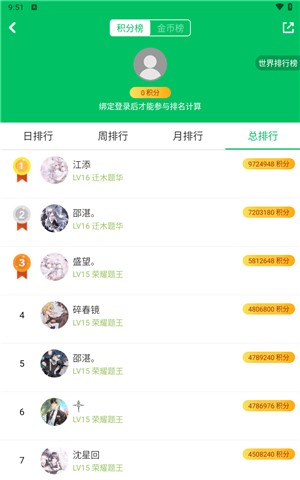 题王争霸app