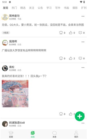 题王争霸app