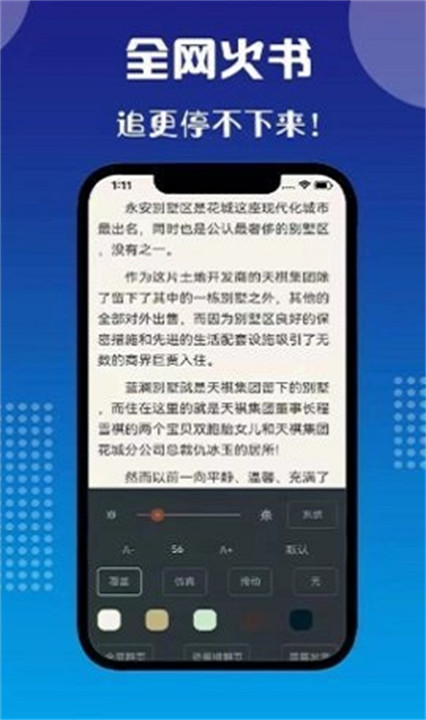 七狗小说app手机版3